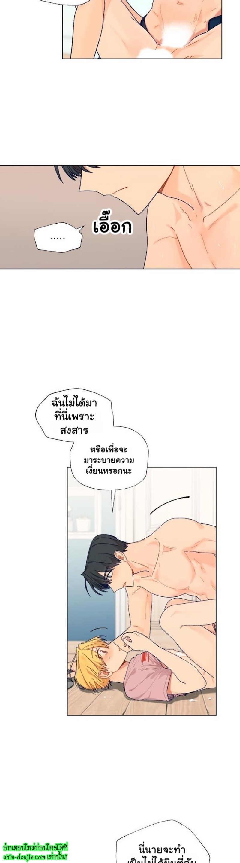 Vanilla flavour please EP 3